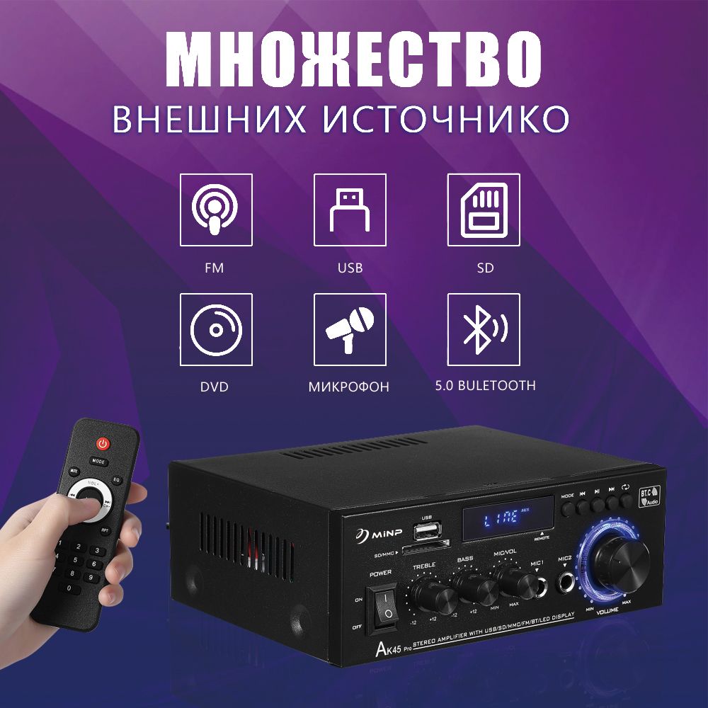 Усилитель звука 2.0 HI-FI усилитель звука для колонок, домашнего кинотеатра, студийных мониторов Тёплый свет AK45Pro, 500BT+500BT