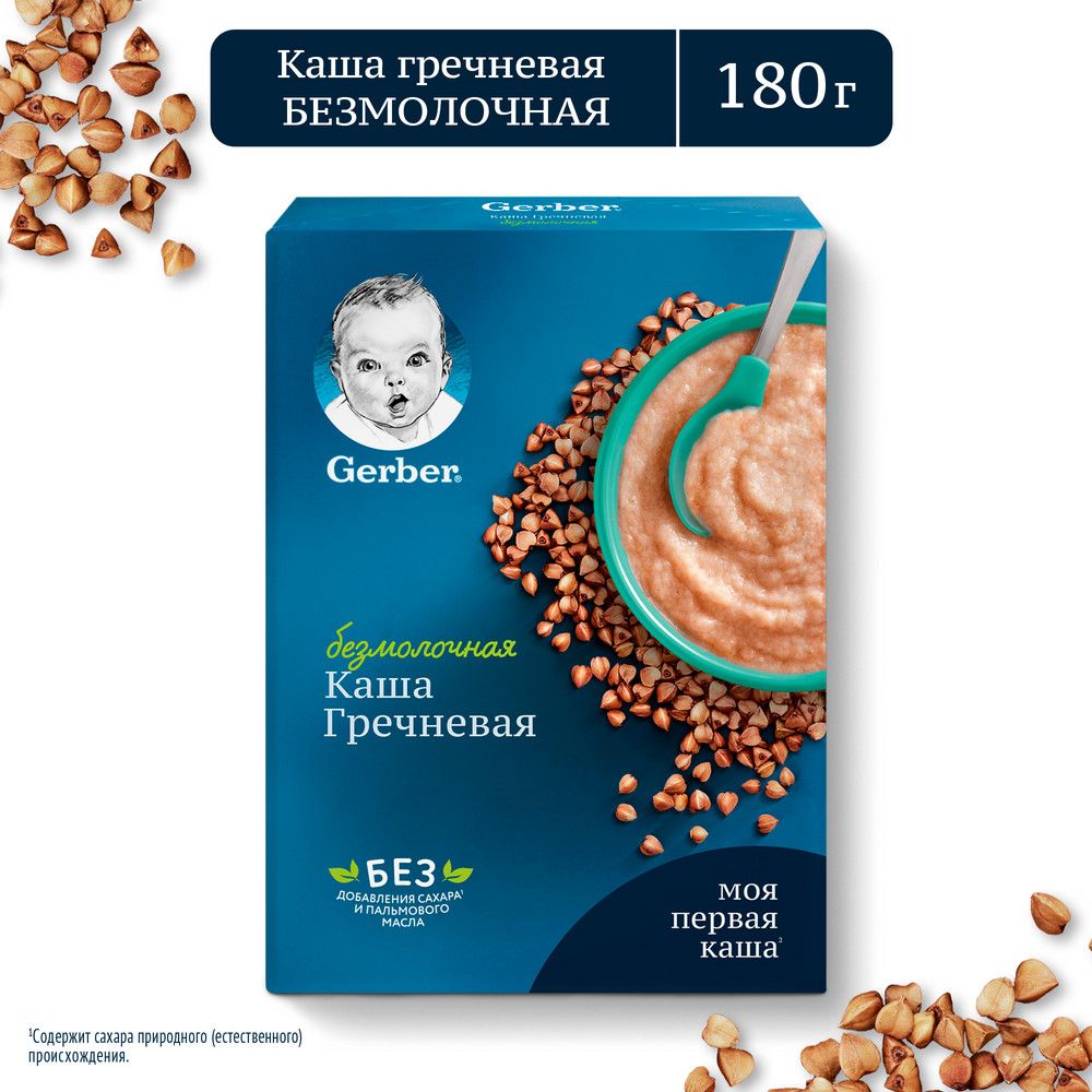 Каша безмолочная Gerber гречка с 4 месяцев 180г 1шт