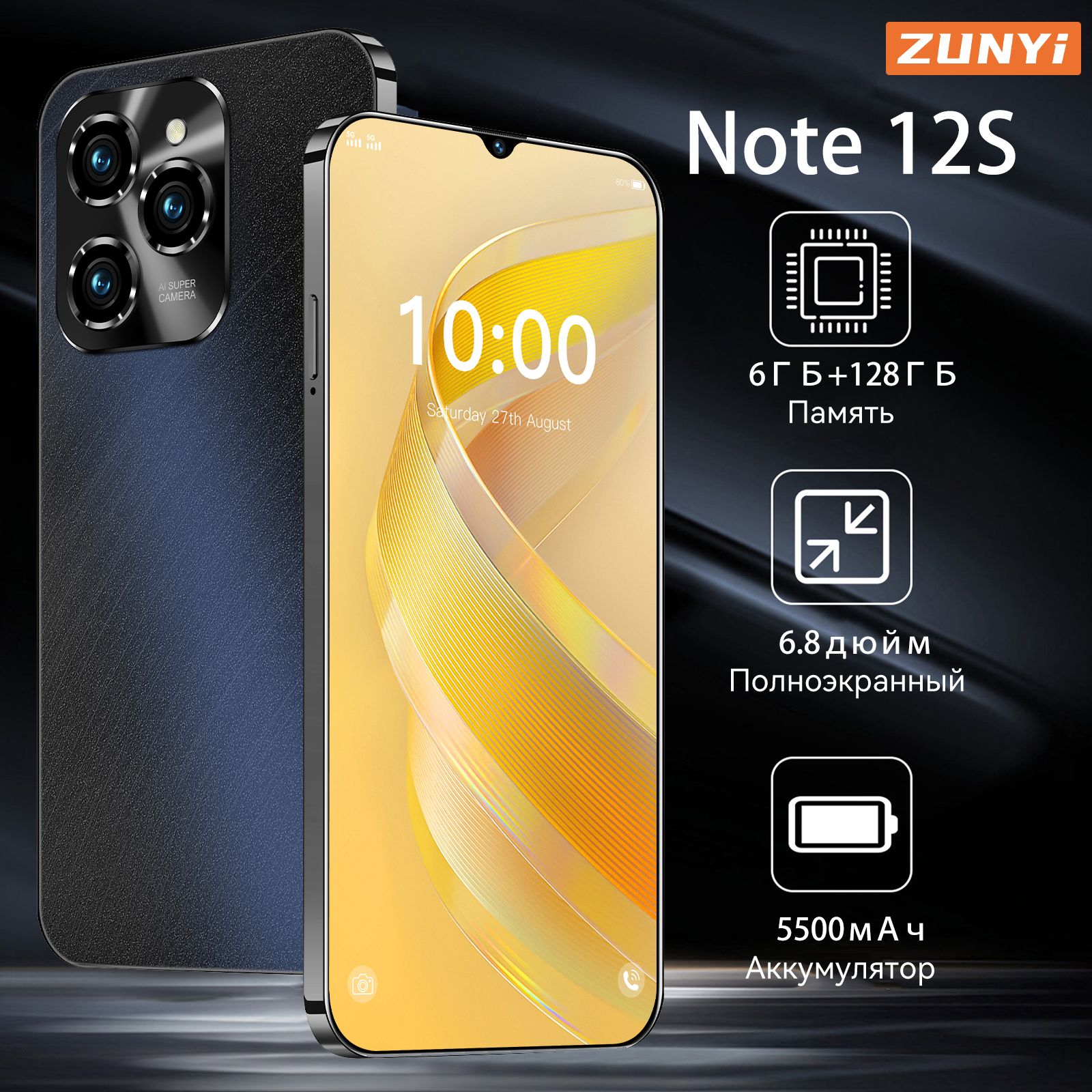 ZUNYIСмартфонNote12sСверхбольшаяпамять/HD-фотография/сверхдлиннаябатарея/высокоэнергетическийпроцессор+бесплатныеаксессуары/ДвойнаякартасдвойныможиданиемРостест(EAC)6/128ГБ,черный,коричневый