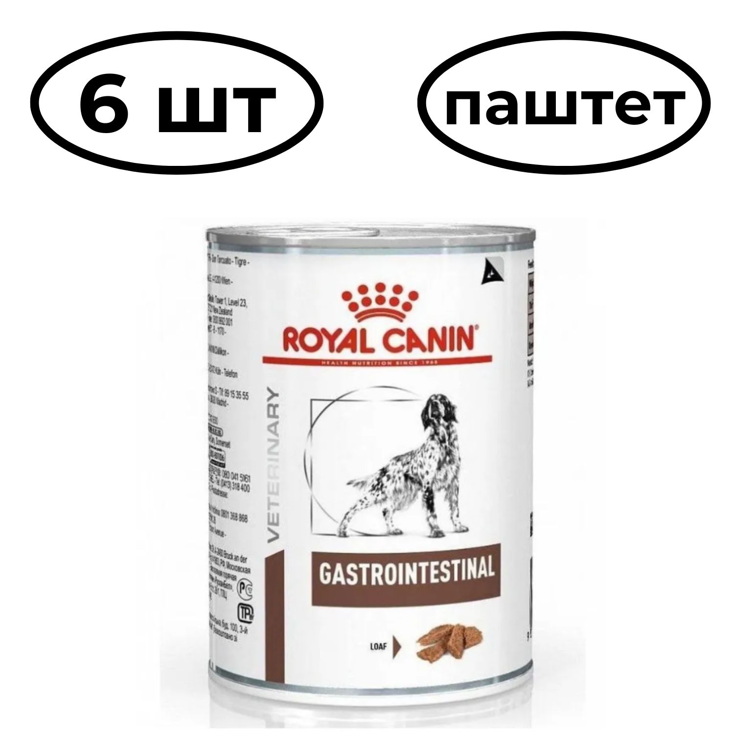 Корм Для Щенков Gastrointestinal Купить