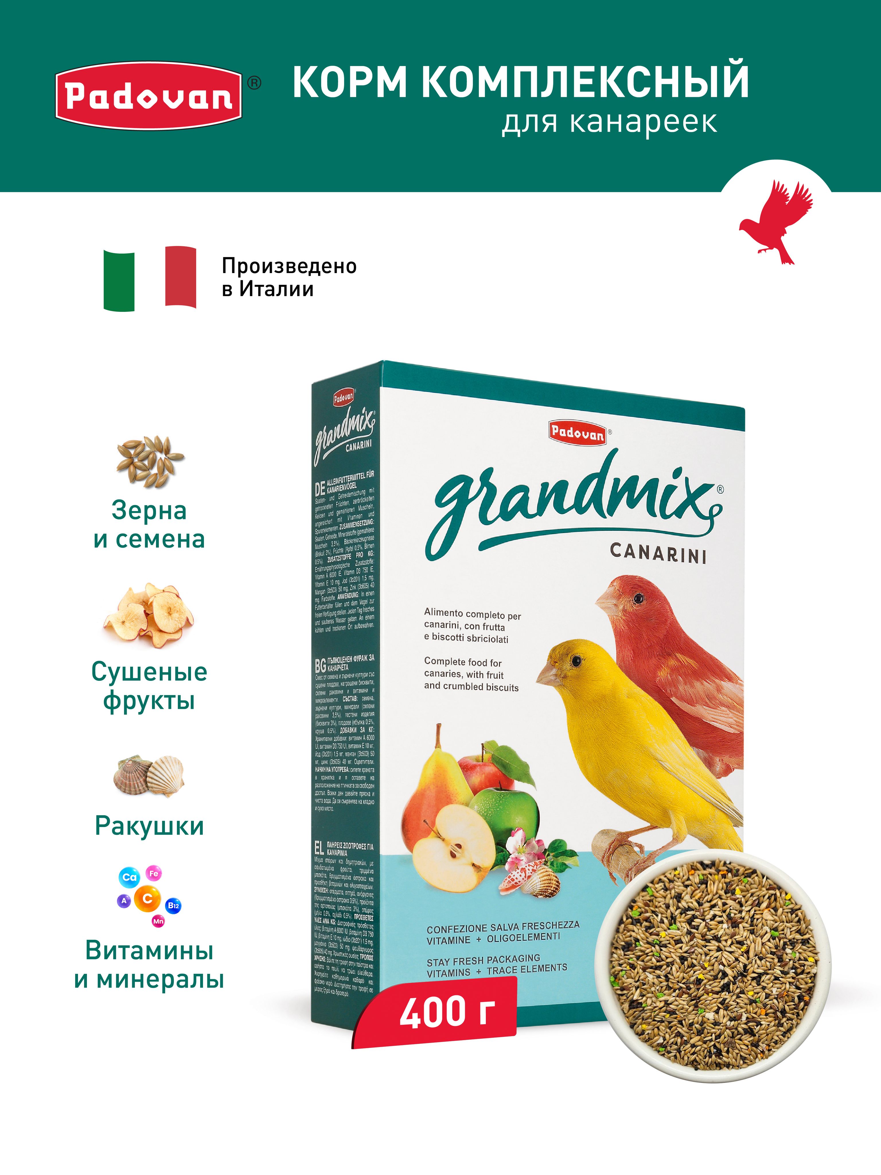 Корм для канареек комплексный PADOVAN GRANDMIX Canarini (400г)