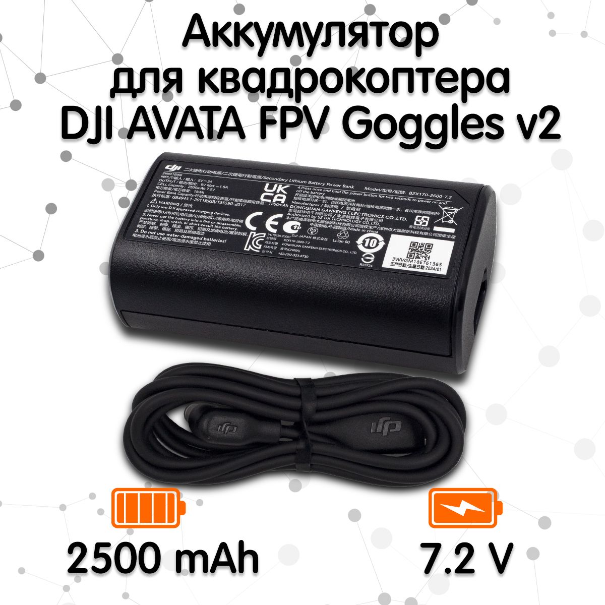 Аккумулятор для квадрокоптера DJI AVATA FPV Goggles v2