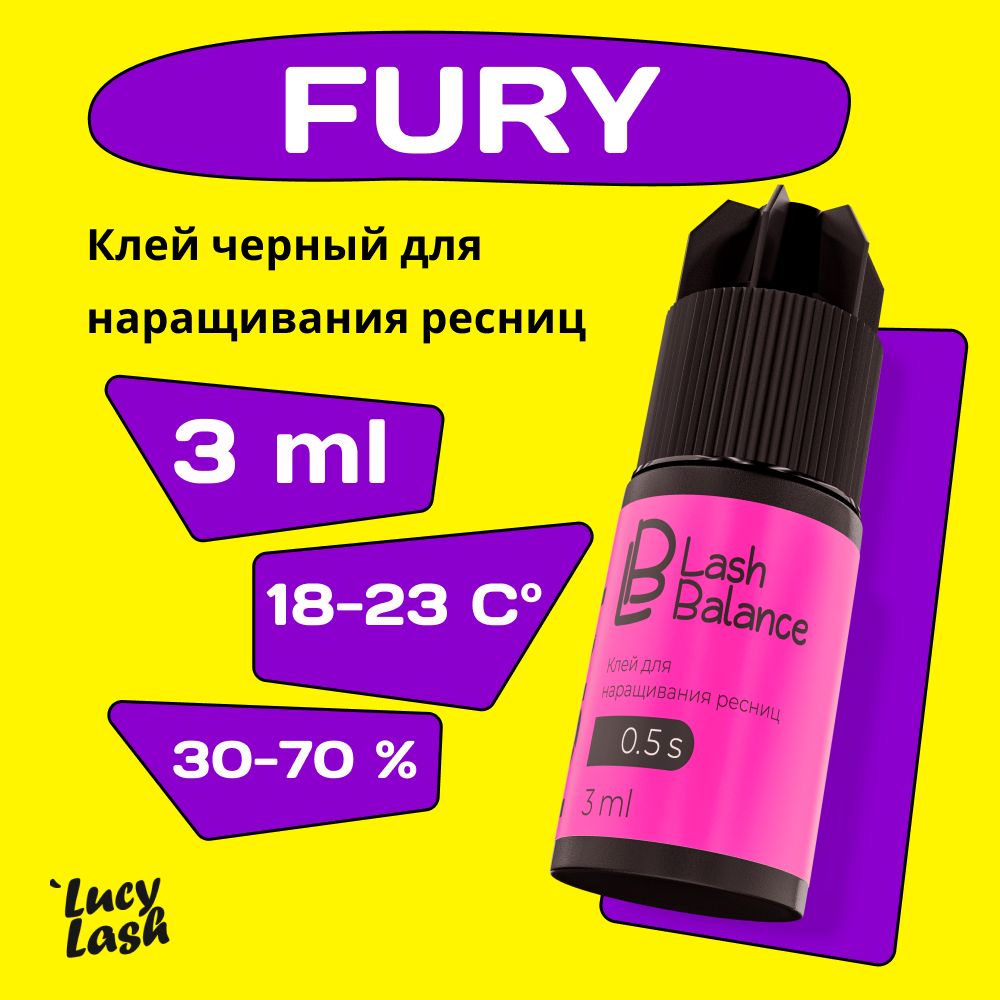 Le Maitre клей для наращивания ресниц Lash Balance "FURY" 3 мл