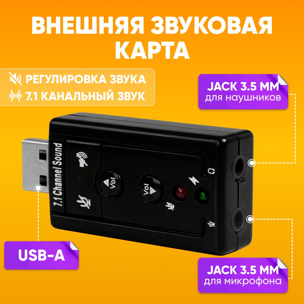 ПереходникразветвительдлянаушниковимикрофонаUSB-Aна2хauxJack3.5ммсрегулировкой/Внешняязвуковаякарта,кабельадаптерсUSBАна2хауксджек3.5мм,черный/АудиокабельшнурAUX