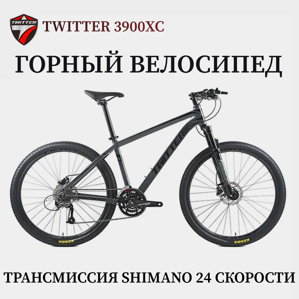 Горный велосипед TWITTER TW3900XC 19 Черный/Серый Алюминиевая рама 29 Колесо Гидравлические тормоза навесное оборудование Shimano 2024