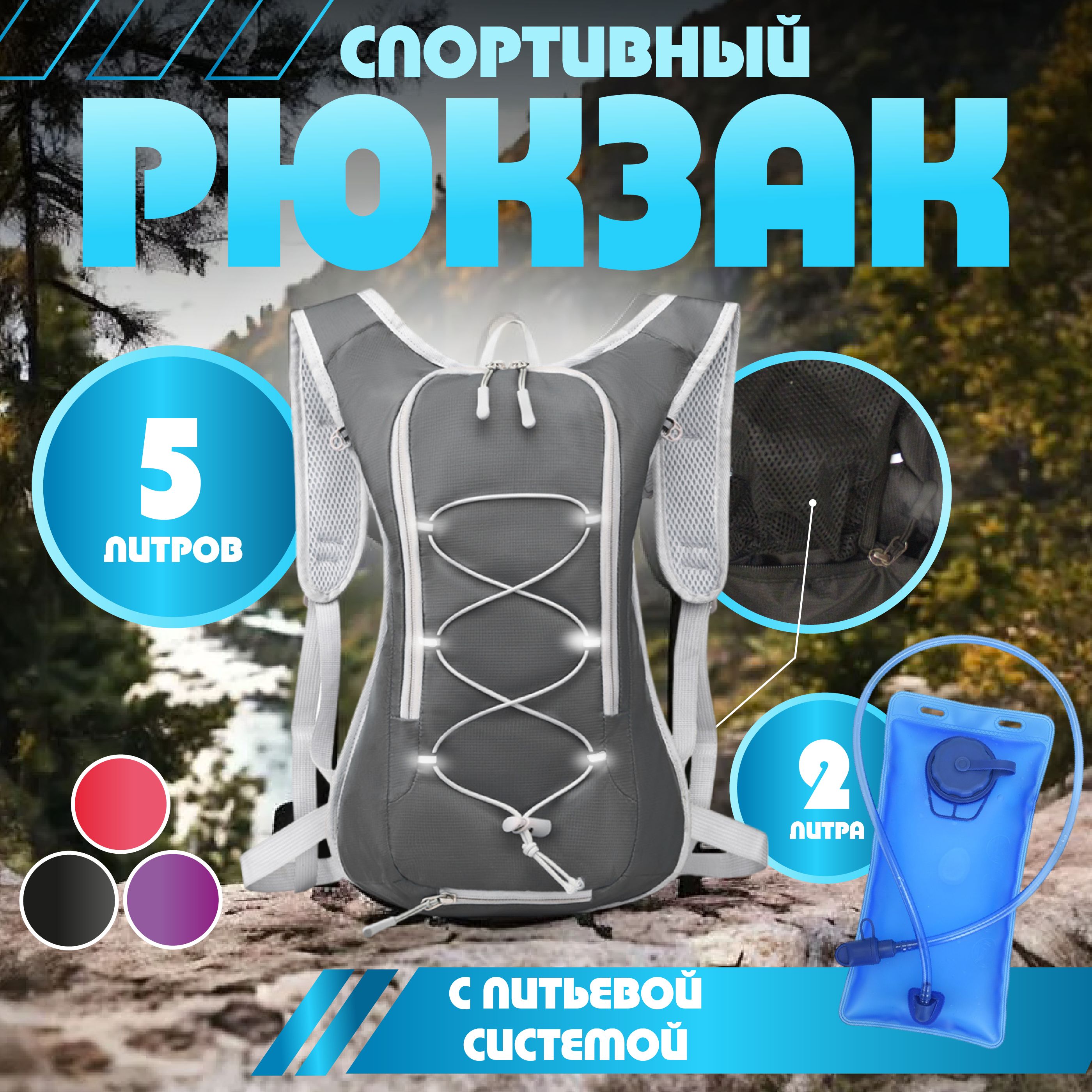 Рюкзак жилет для бега туристический с гидратором / с питьевой системой для велосипеда, трейлраннинга