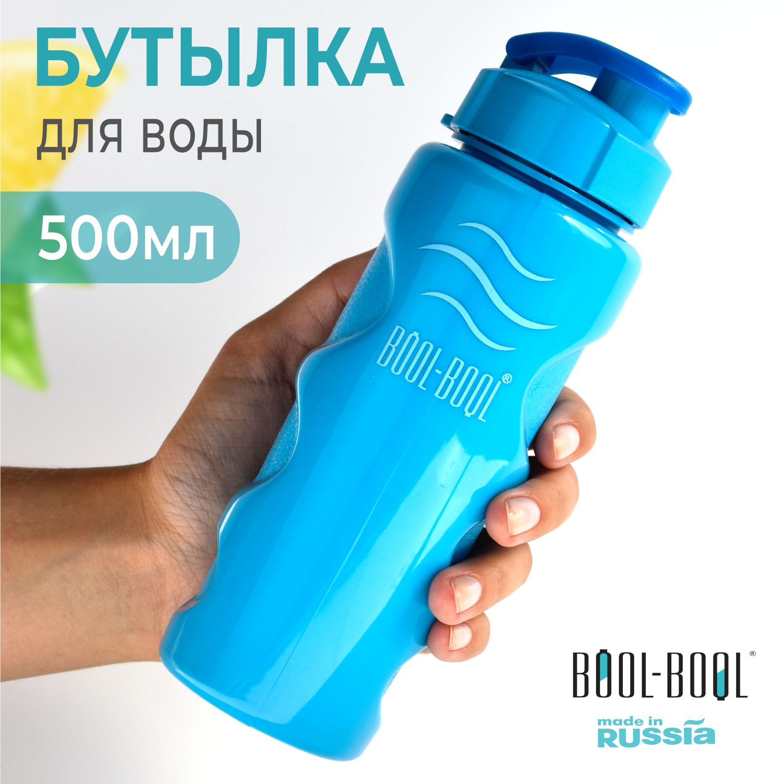Бутылка для воды спортивная пластиковая с фильтром для велосипеда, фитнеса и тренировок, емкость питьевая для детей и взрослых в спортзал и школу купить на OZON по низкой цене (1635866962)