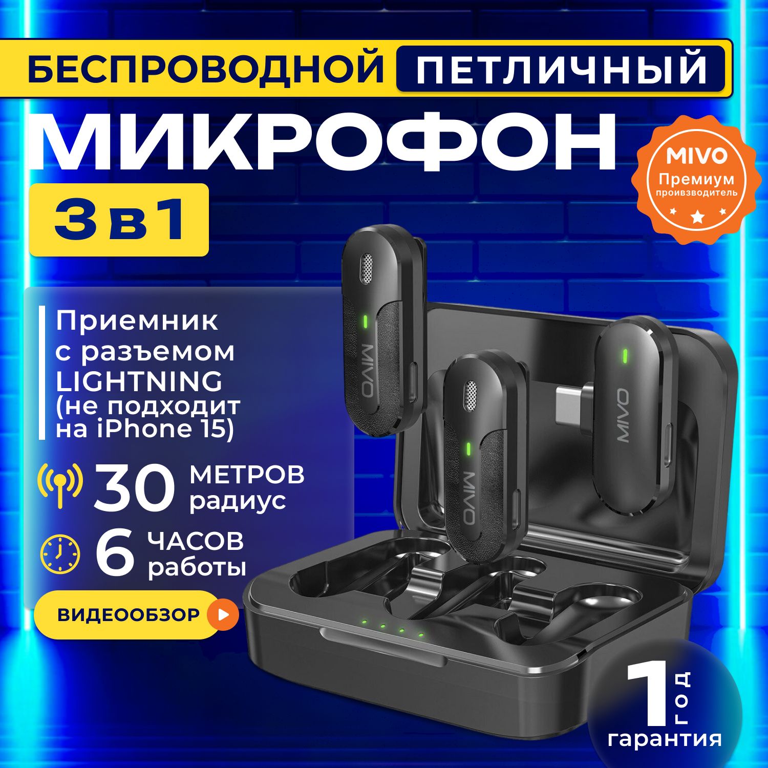 MIVO Микрофон петличный Петличный микрофон/петличный микрофон для iphone/MIVO MK-621L/микрофон петличный беспроводной/ APPLE LIGHTNING, черно-серый