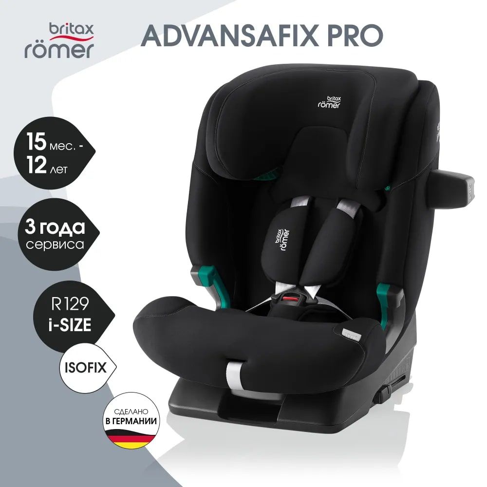 Детское автокресло Britax Roemer Advansafix Pro, Space Black (9-36кг)