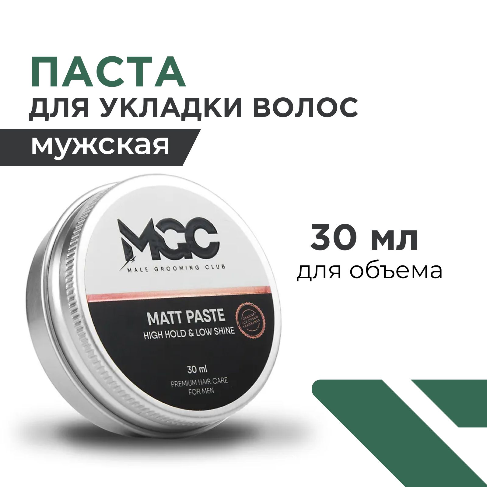 Паста для укладки волос мужская MGC профессиональная, для объема и моделирования укладки, матовая, 30 мл