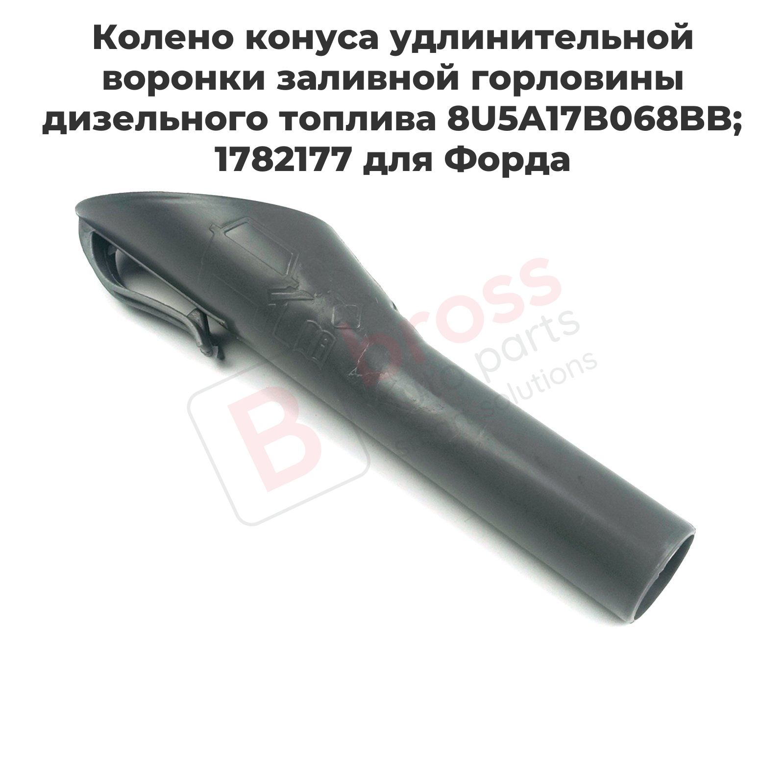 Bross Auto Parts Канистра для ГСМ