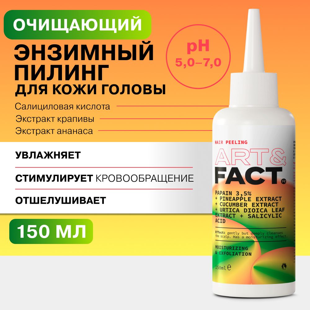 СкрабыдлякожиголовыART&FACT.