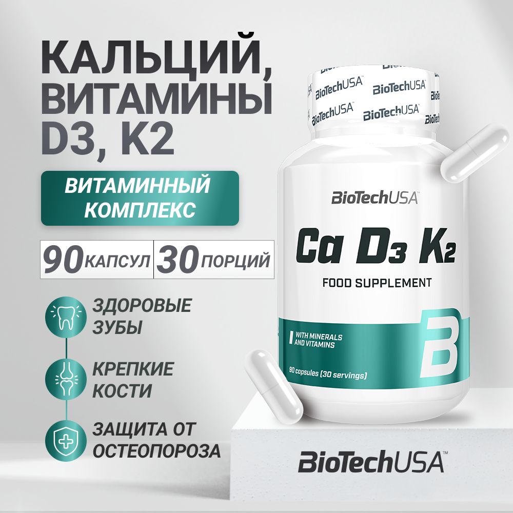 Кальций Д3 К2 витамины для костей, зубов, волос и ногтей BioTechUSA Ca D3 K2 90 капсул