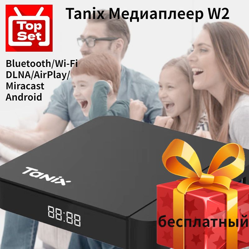 Медиаплеер TW2 Android, 4 ГБ/64 ГБ, ИК-порт (IrDA), Bluetooth, черный