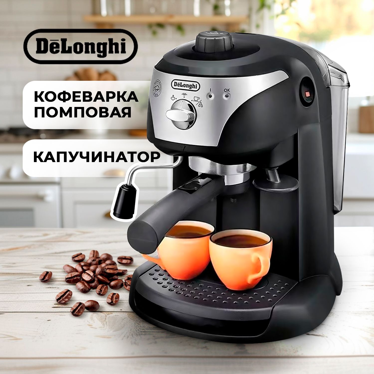 Delonghi ec221 hotsell