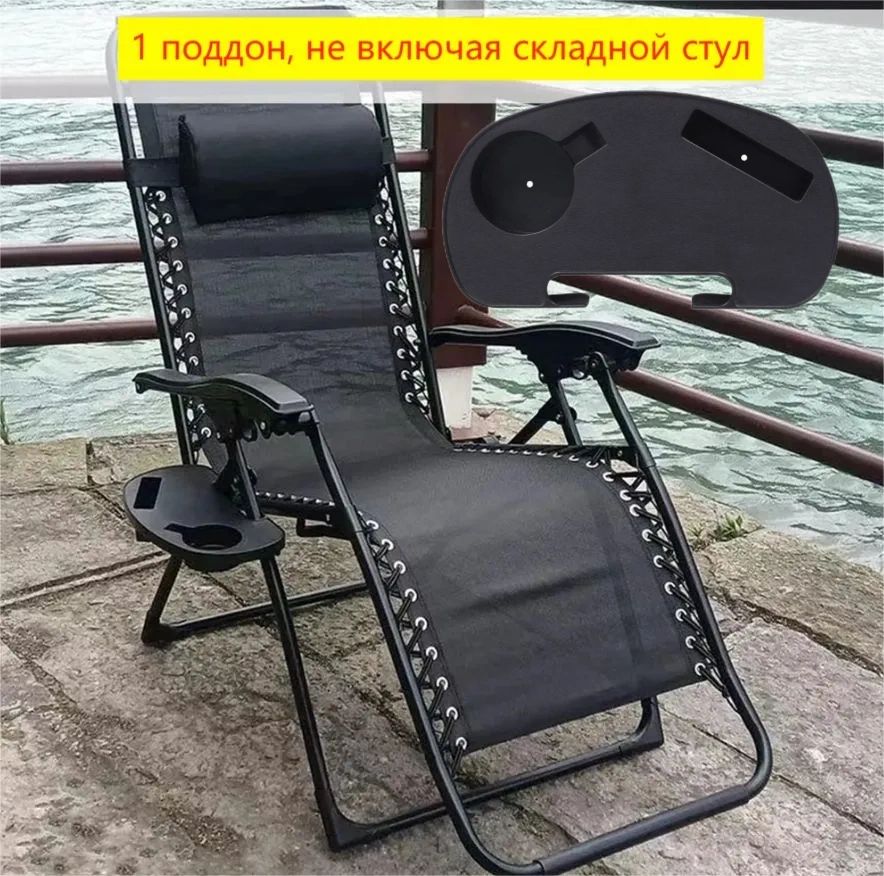 Стулскладнойтуристическийподносполкадлястула31*17*2CMсм