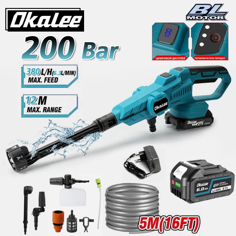 OKALEE 200Bar 3500W мойка высокого давления водяной пистолет для автомойки ддля аккумулятора21 B , 1 аккумулятор 6.0