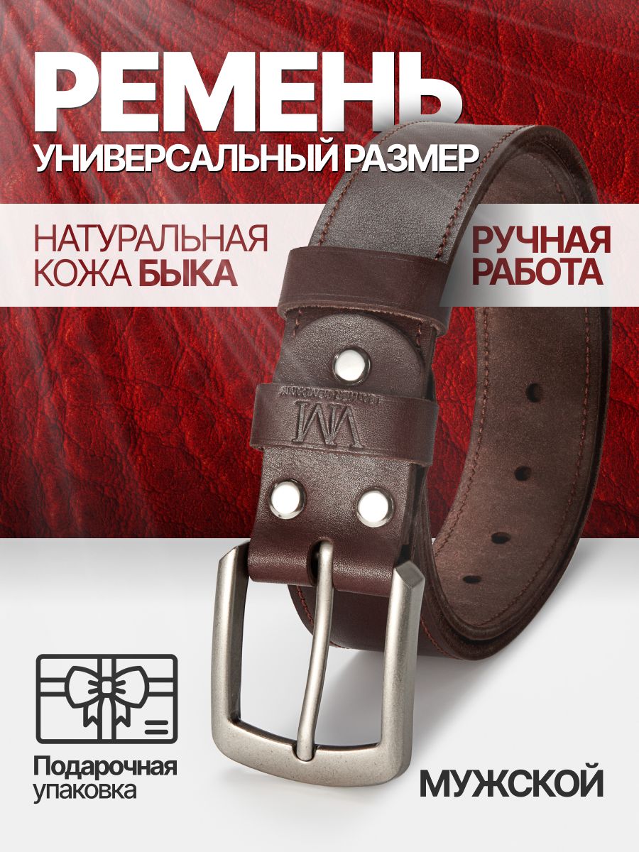 VMLeatherCompanyРемень