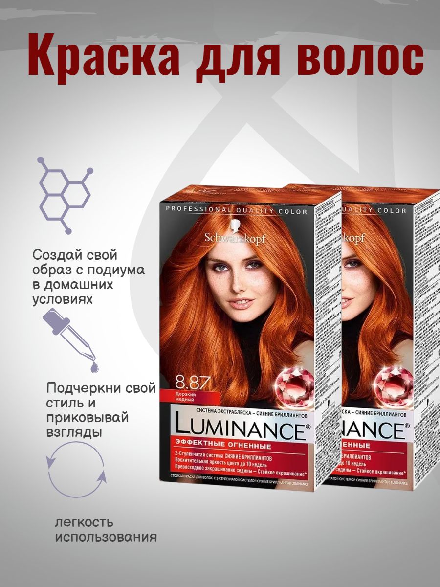 Luminance Краска Для Волос Стойкая Купить