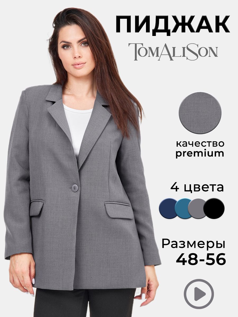 Пиджак TomAliSon...