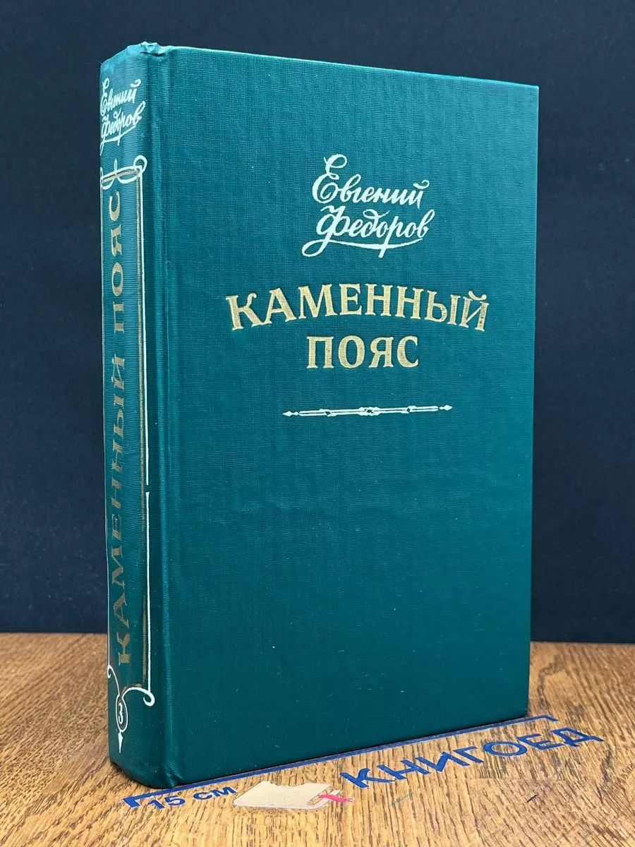Магазин каменный пояс на шварца,14,ассортимент палатки. Магазин каменный пояс. Каменный пояс екатеринбург. Магазин каменный пояс. Каменный пояс екатеринбург.