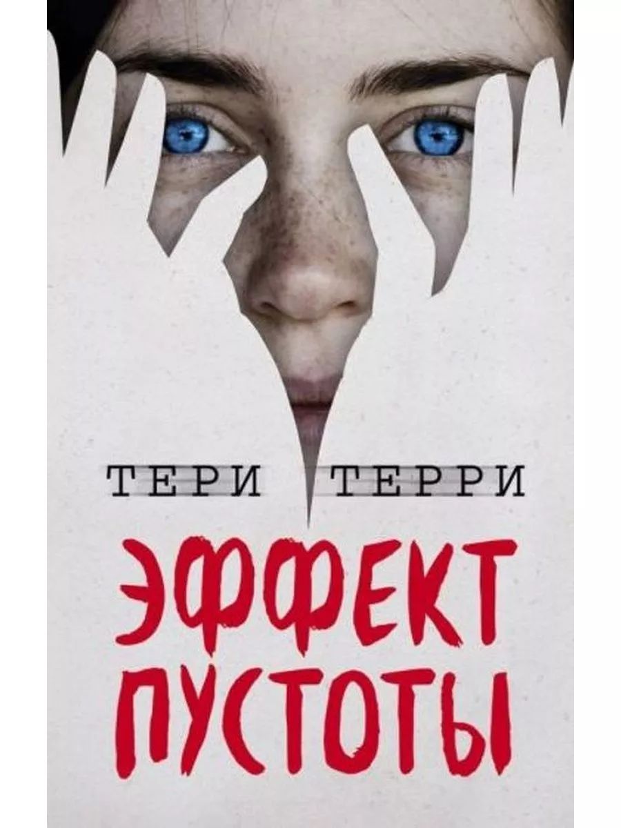 Заметив лицо Келли на объявлении о пропаже, она понимает, что уже видела де...