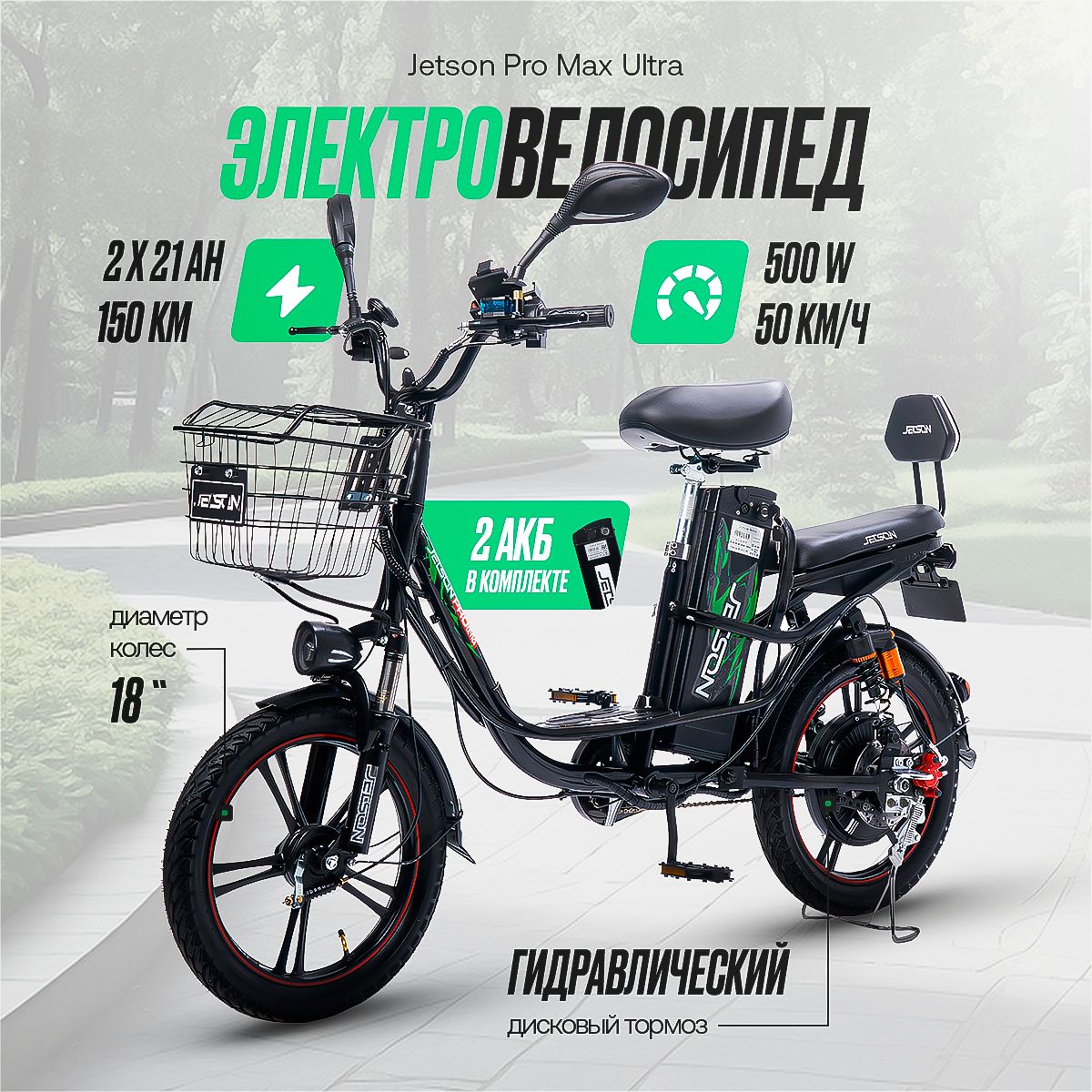 ЭлектровелосипедJetsonProMaxUltra(2аккумулятора60V21Ah)(гидравлика)