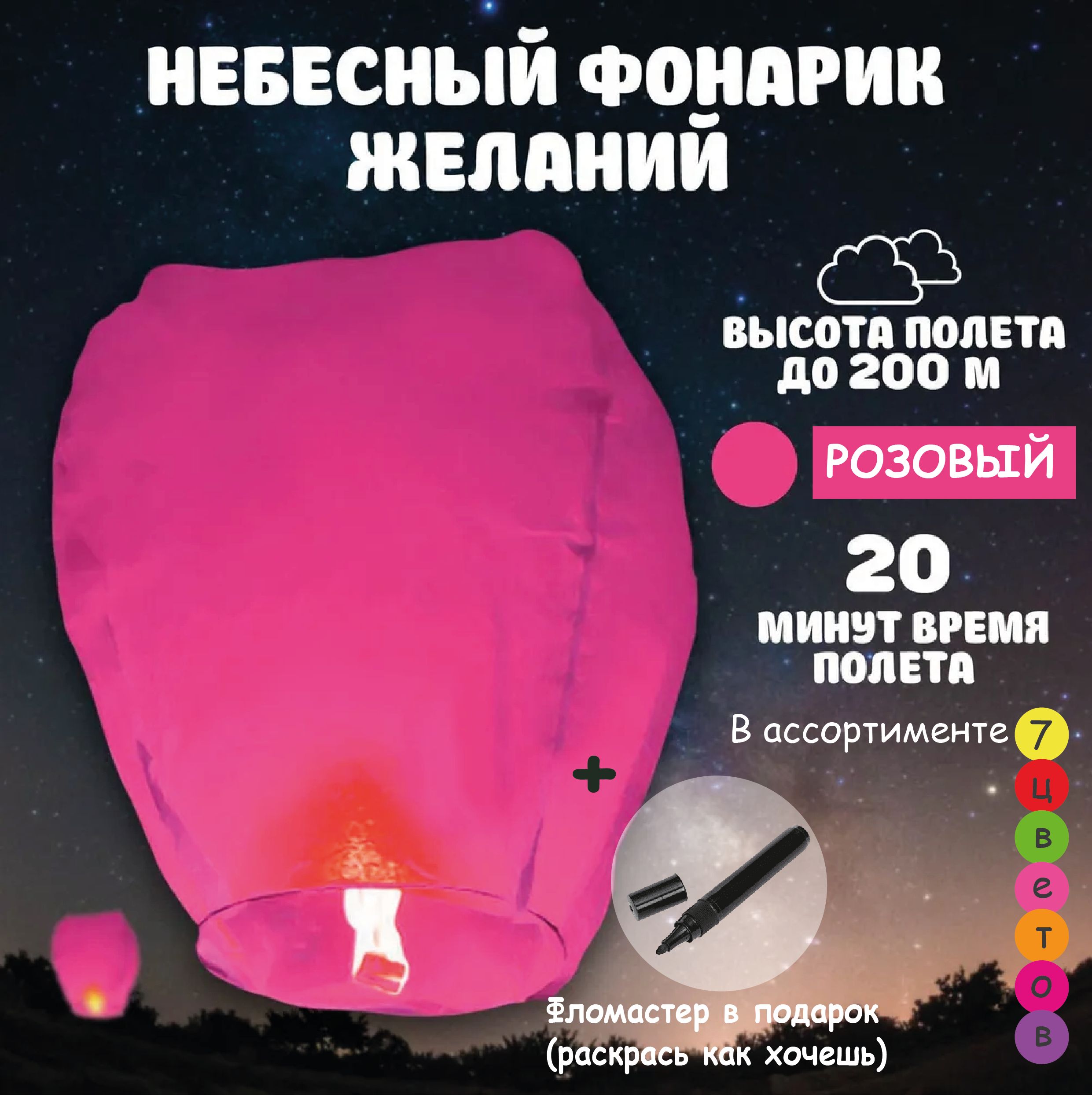 КитайскийфонарикжеланийХХL/КуполнебесныйфонарьХХL