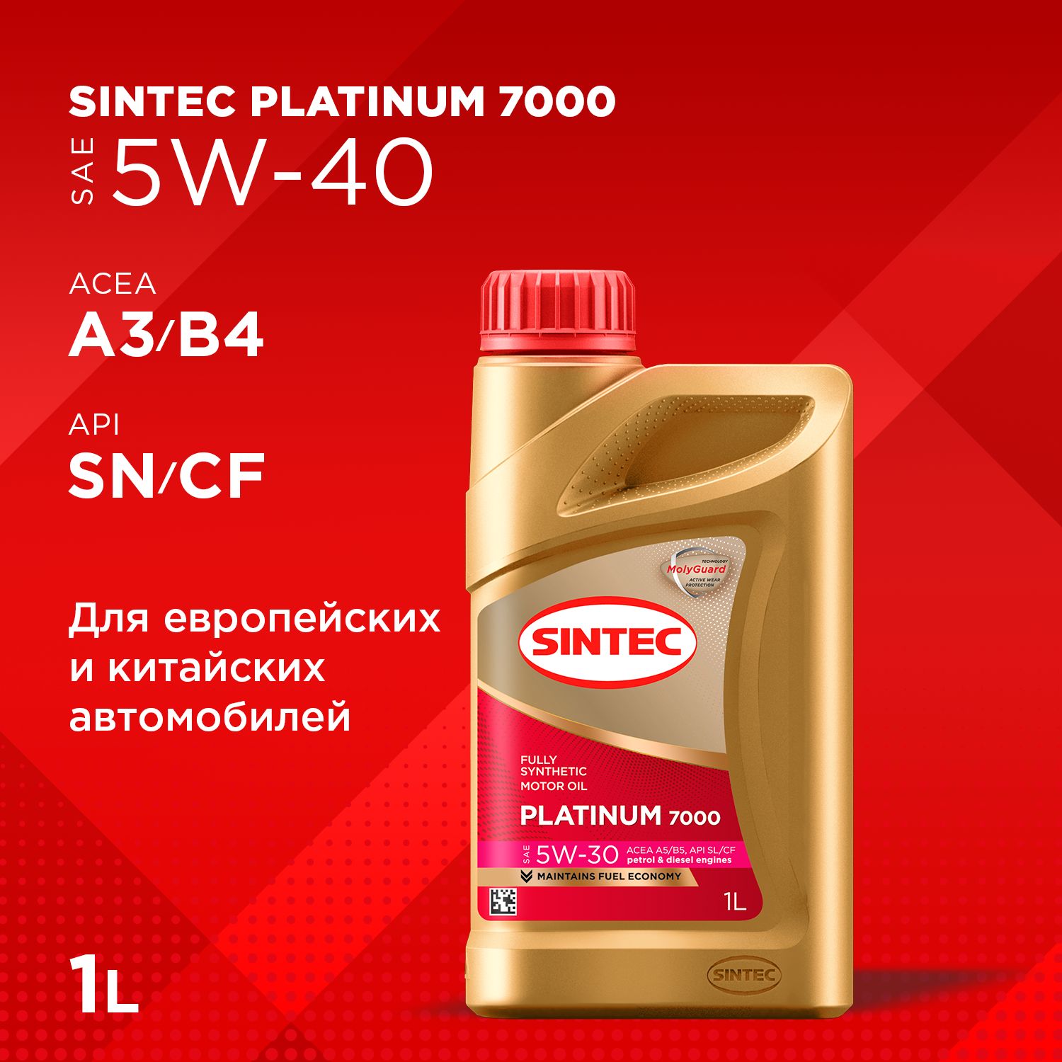 SINTECplatinum70005W-40Масломоторное,Синтетическое,1л