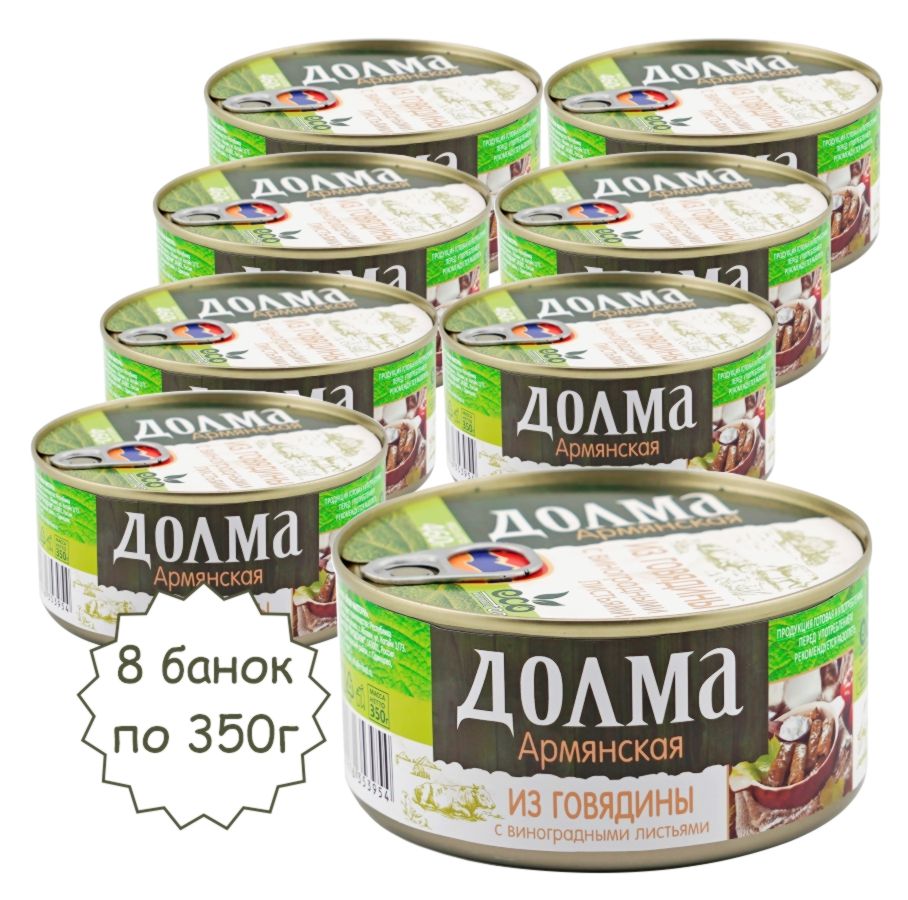 Долма армянская, 350г х 8шт ECOFOOD (Армения)