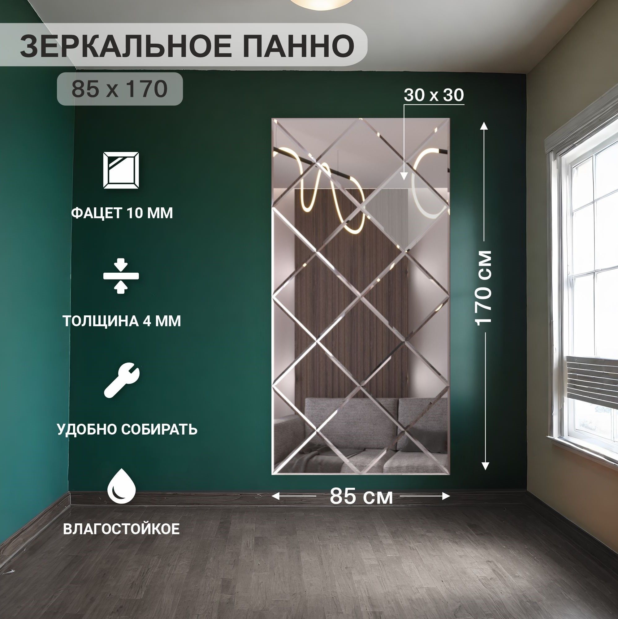 Зеркалосфацетом