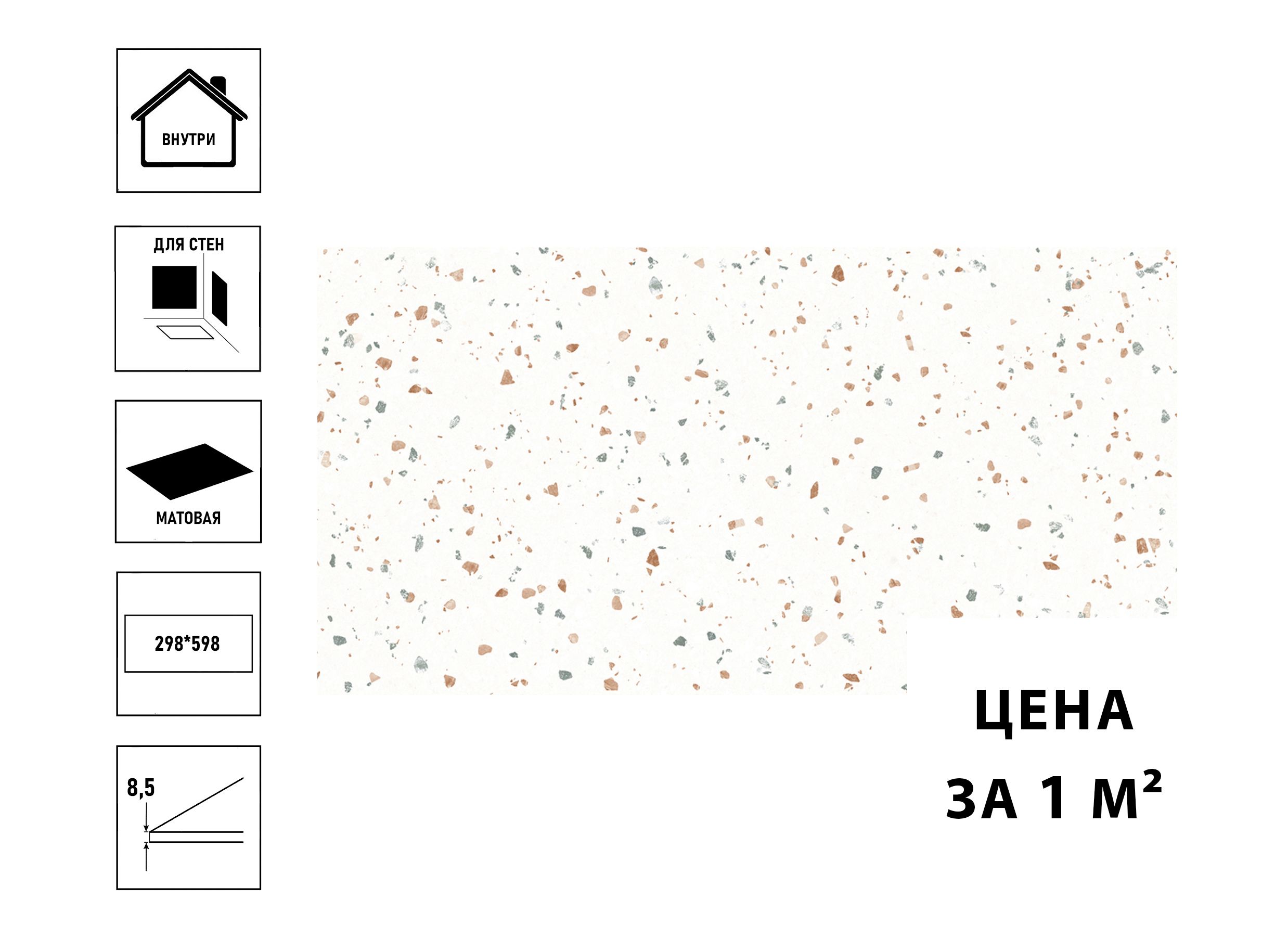 Керамическая плитка Cersanit Sweet 29,8x59,8 белая(цена за 1 кв.м)