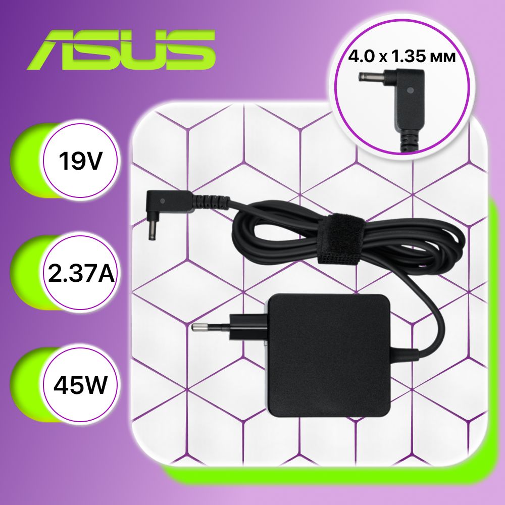 ЗарядноеустройстводляноутбукаAsus19V2.37A45W/блокпитанияADP-45BW,AD2108020,AD2066020,AD883020,W16-045N3B,зарядкадляноутбукаAsusVivobook(штекер4.0x1.35мм)