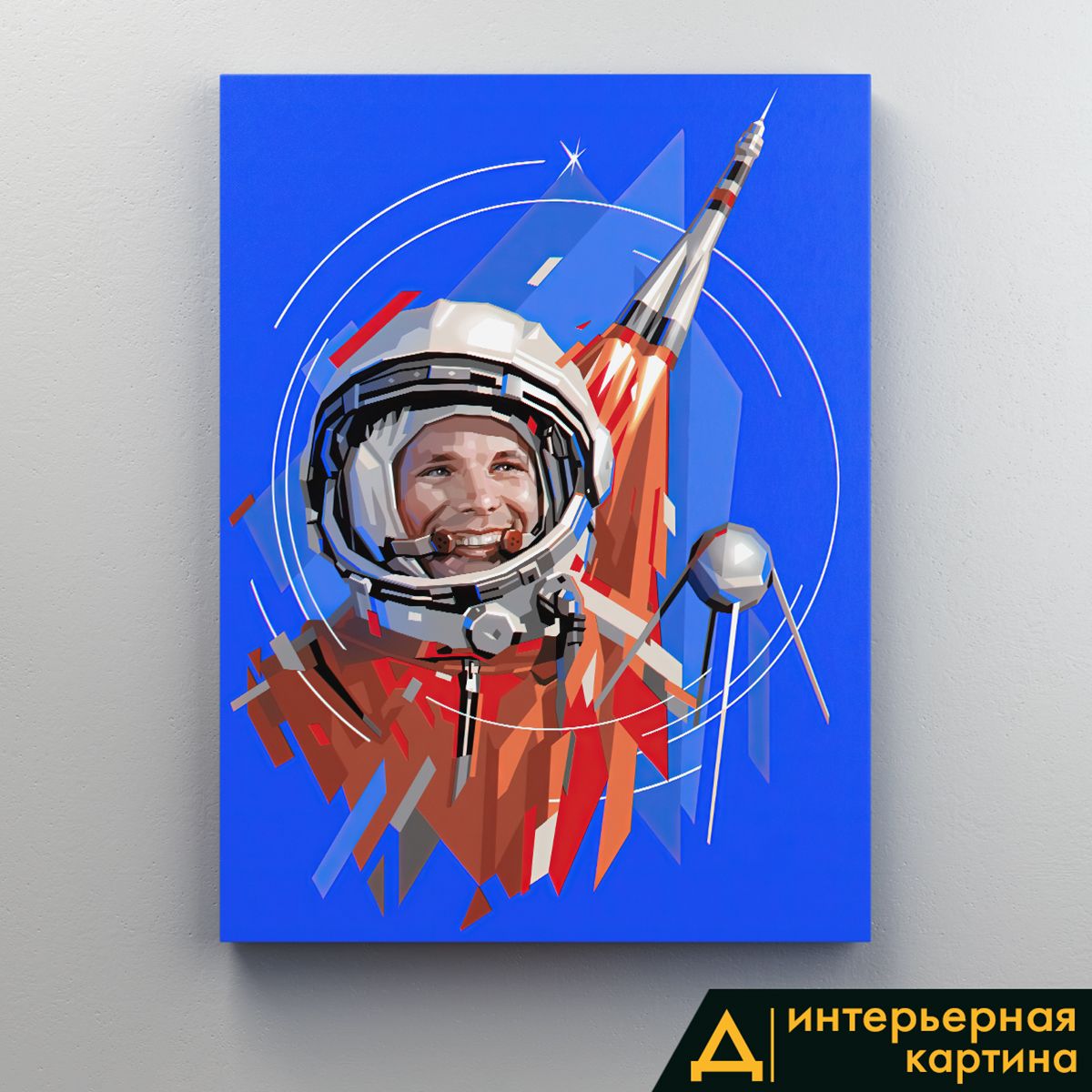 С днем космонавтики открытка