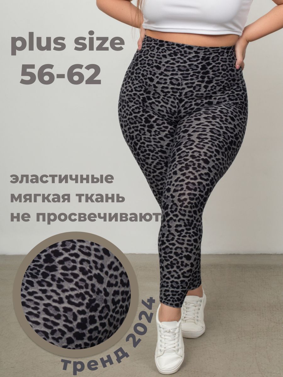 ЛегинсыLOsportswearЛеопард