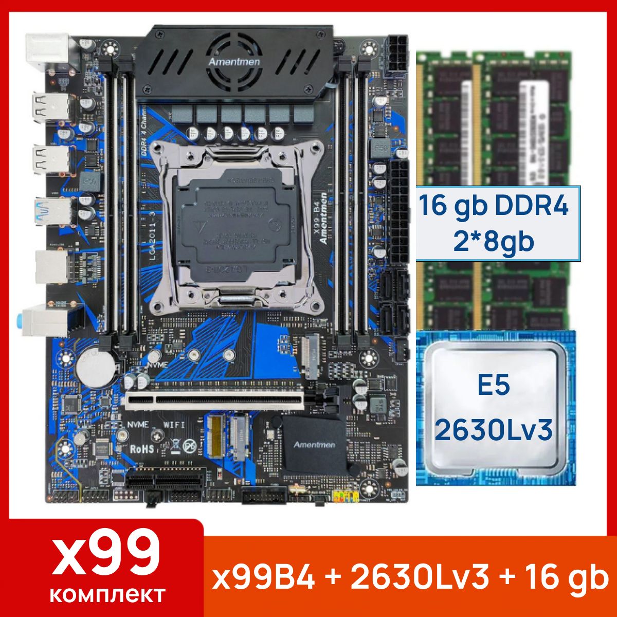 Atermiter Материнская плата x99 b4 + Xeon E5 2630Lv3 + 16 gb(2x8gb) DDR4 ecc reg