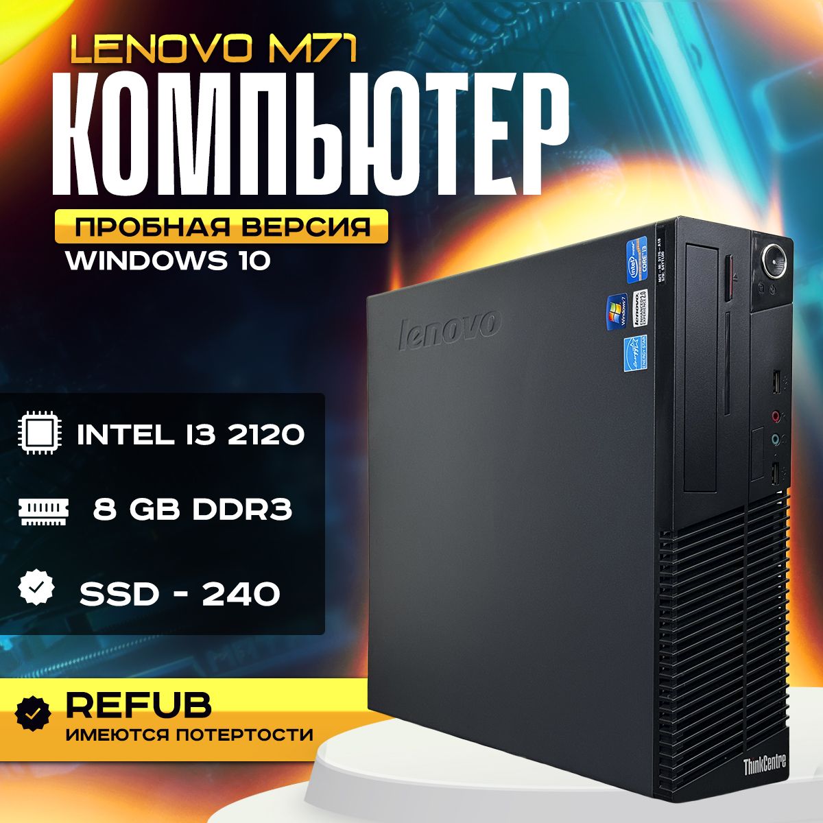 LenovoСистемныйблокM71(IntelCorei3-2120,RAM8ГБ,SSD240ГБ,IntelHDGraphics2000,Windows10Pro),черно-серый