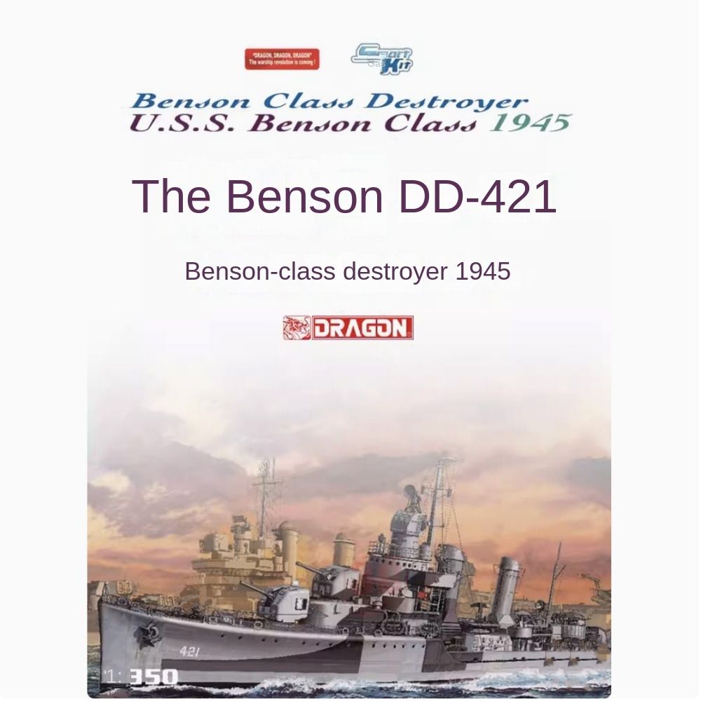 Dragon 1032 1/350 USS Эскадренные миноносцы типа Бенсон DD-421 1945 Корабль