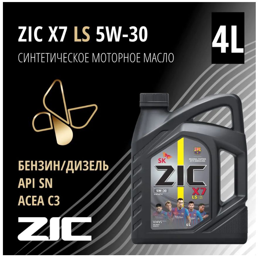 ZIC zic x7 ls 5w30 5W-30 Масло моторное, Синтетическое, 4 л