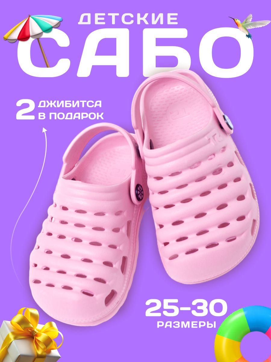 СабоEcoCoverДавайигратьвместе!