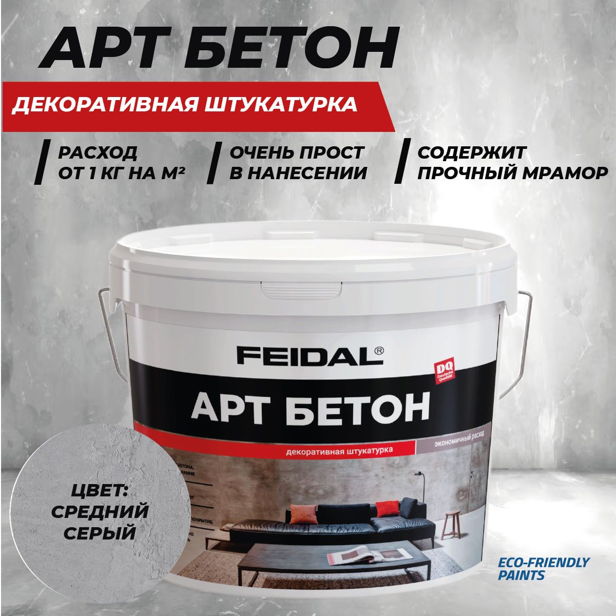 FEIDAL Декоративная штукатурка 4 кг