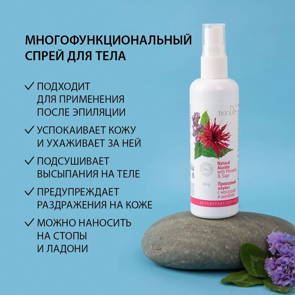 tianDe Дезодорант...