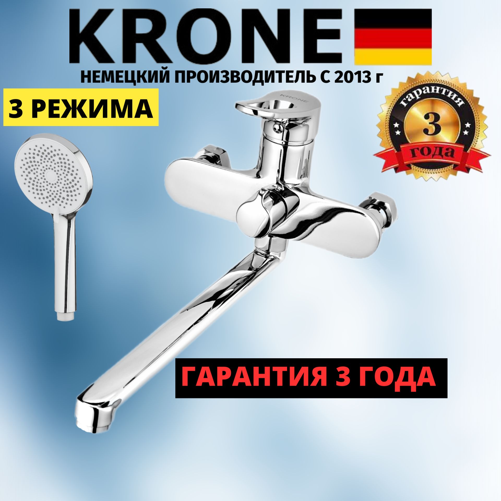 Смеситель для ванны KRONE 10-40 латунь хромированный длинный излив