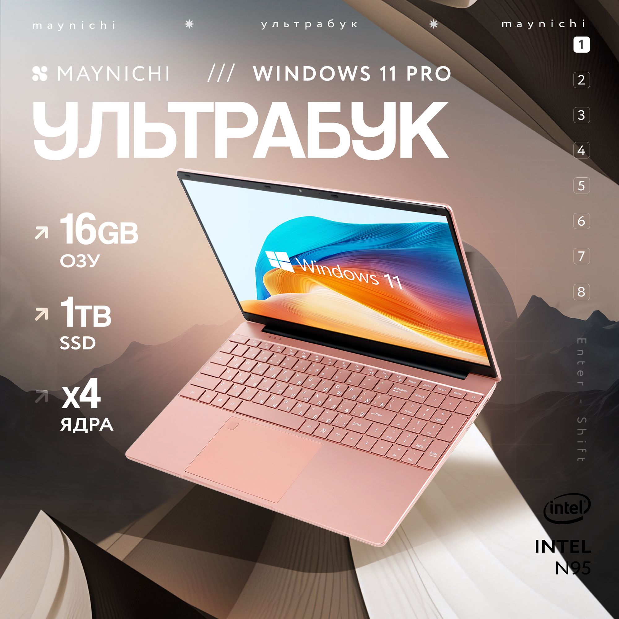 НоутбукMaynichiНоутбук15.6",IntelN95,RAM16ГБ,SSD1024ГБ,IntelUHDGraphics,WindowsPro,розовый,Русскаяраскладка