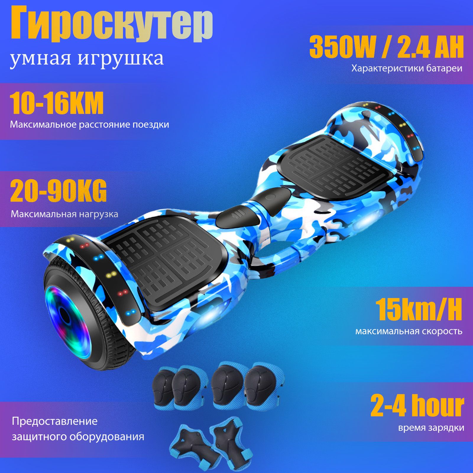 Гироскутер, диаметр: 1 (дюймы), голубой