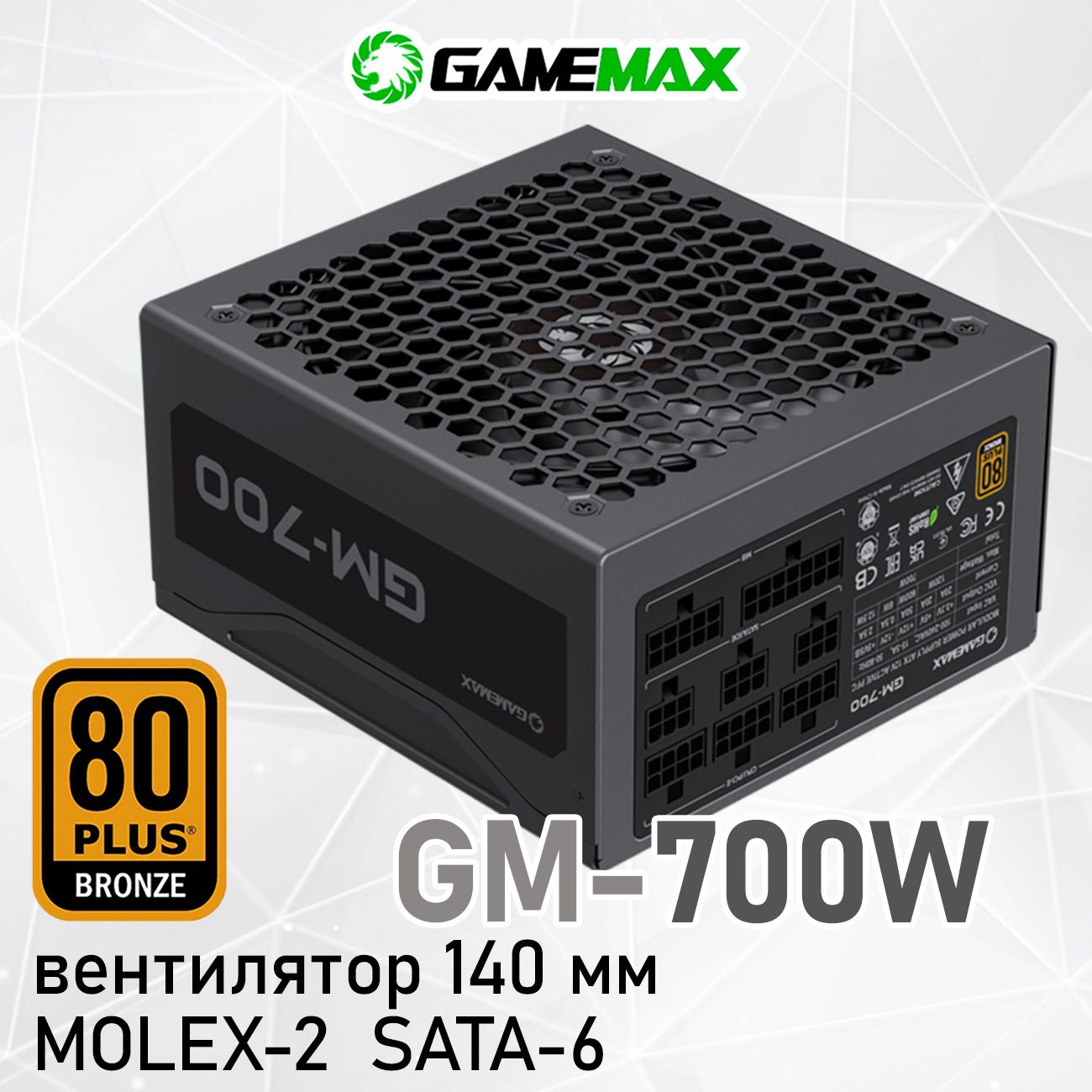 БлокпитаниядляПК700W80+BronzeмодульныйGameMaxGM-700-ModularЧерный140мм20+4pin2*4+4pin(CPU)4*6+2pin(PCI-E)6*SATA2*MOLEX