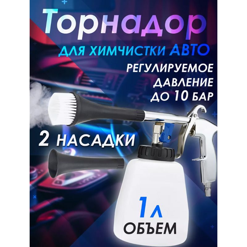 Торнадор, 1000 мл