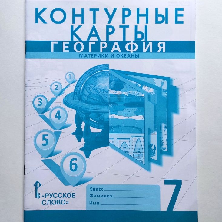 География введение в географию