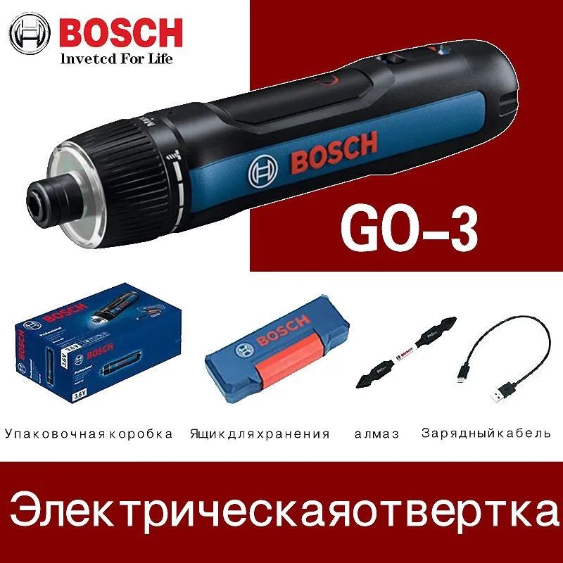 Аккумуляторная отвертка Bosch GO 3 поколение,5 Нм Профессиональная версия