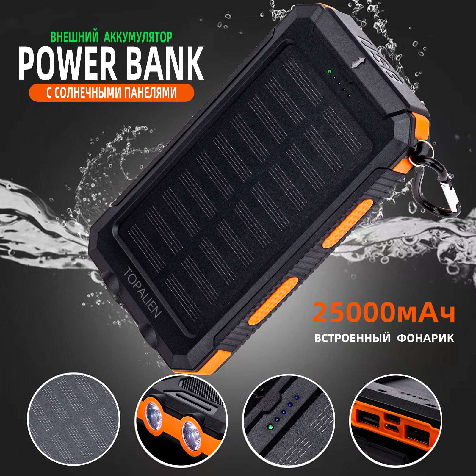 ПоверБанк25000Mah